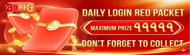 Daily Login Red Packet Reward